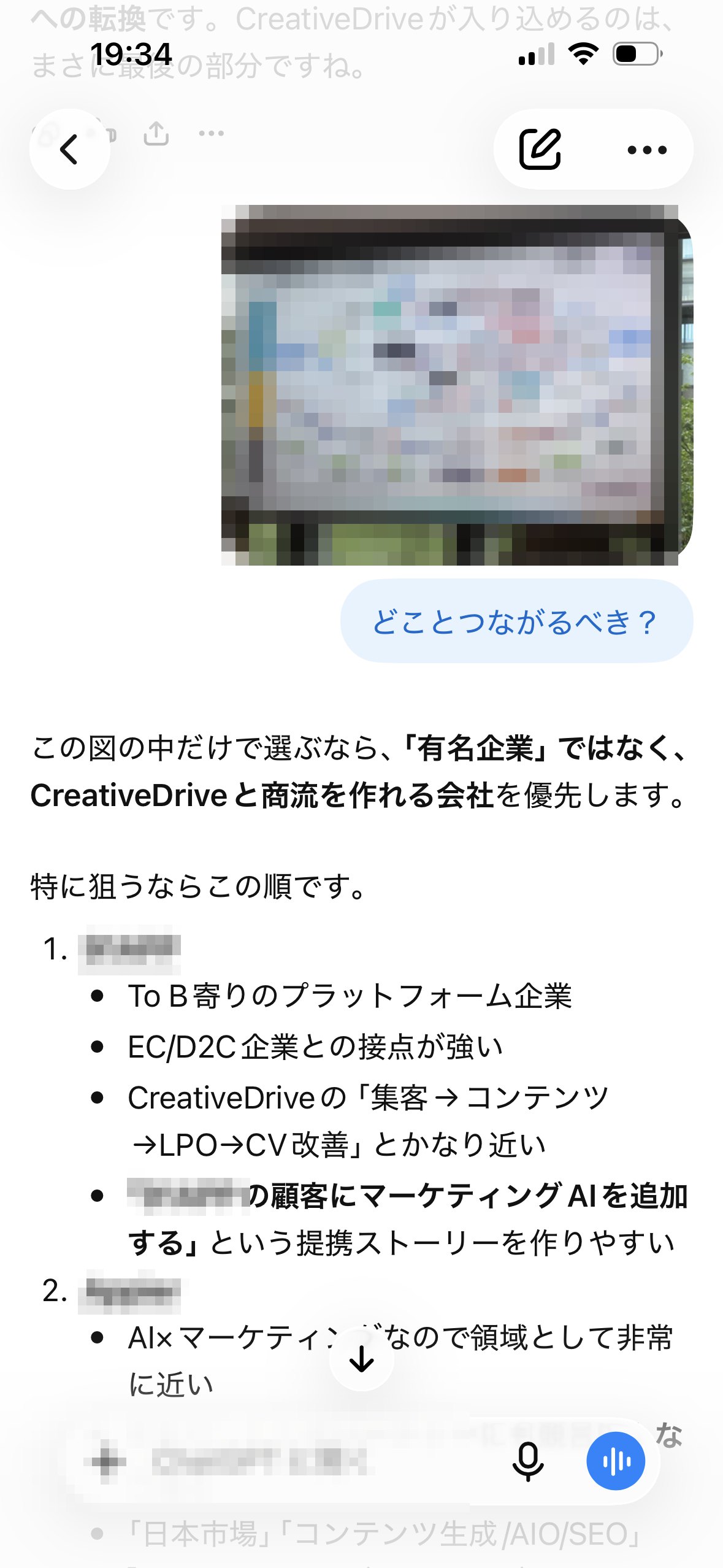 「どことつながるべき？」と質問し、提携ストーリーを出させた画面